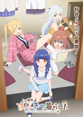 猫町物语 治愈动漫全集